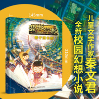 影子图书馆/变形学校