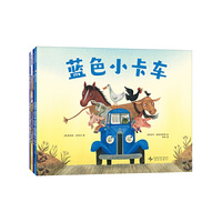 蓝色小卡车系列（全4册：3本故事书 1本贴纸游戏书）交通工具，想象力，思维和认知培养，1-4岁