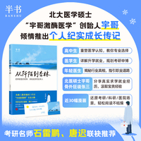文泽宇 从阡陌到杏林