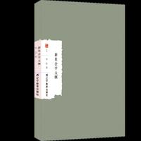 新社会学大纲