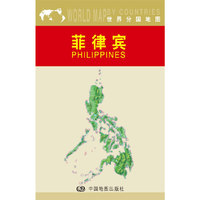 菲律宾-世界分国地图