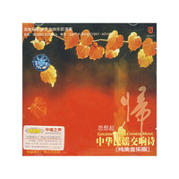 思想起 中华民谣交响诗 纯美音乐版(CD)
