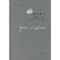 兔子富了
