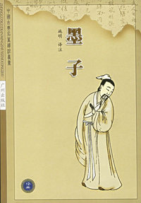 墨子
