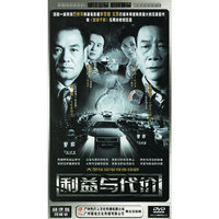 利益与代价 大型反腐电视连续剧四碟精装经济版(DVD)