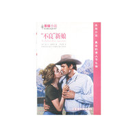 “不良”新娘