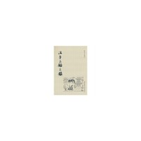 汪子二録三録