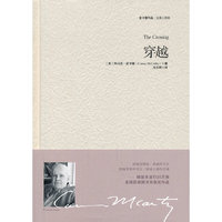 穿越——穿越国境线，穿越死与生穿越梦境和现实，穿越人类的灵魂（重现经典系列）