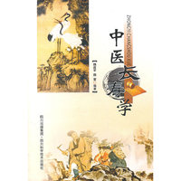 中医长寿学