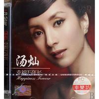 CD-DSD汤灿幸福万年长(3碟装)