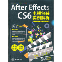 After Effects CS6电视包装实例解析
