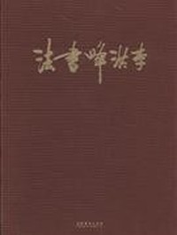 李洪峰画法