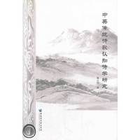 中英传统诗歌认知诗学研究