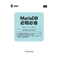MariaDB必知必会