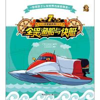 全是渔船与快艇-7