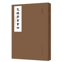 怎样学习书法