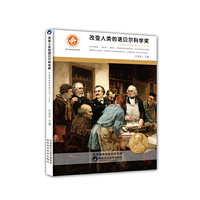 生理学或医学奖1935-1966-改变人类的诺贝尔科学奖