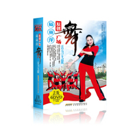 《杨丽萍原版广场舞之活力无限》正反面动作分解个人团队正面演示6DVD