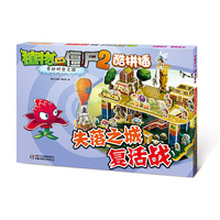 植物大战僵尸2奇妙时空之旅·夺宝奇兵