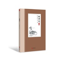 搜神记