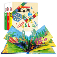创意洞洞翻翻认知纸板书（全4册）形状、颜色、数字、反义词