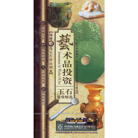 艺术品投资玉石鉴赏精选6片装(DVD)