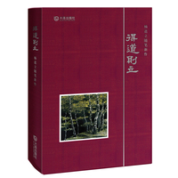 得道则立