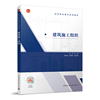 建筑施工组织