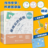 看得见的拥抱（全三册）：当当专享作者wawawiwa签章版+异形书签，再附赠“一周心情表情包”贴纸一张）