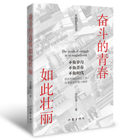 奋斗的青春如此壮丽（在青春岁月里砥砺前行，与时代共成长的奋斗者故事）