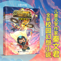 幻影校车/变形学校