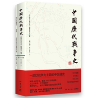 中国历代战争史.12，宋辽金夏下