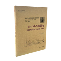 日本和尚能海宽中国西部纪行（18981901)