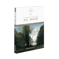 知觉：感性论稿（西方思想文化译丛）