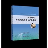 南粤蚝兴：广东生蚝养殖与产业发展