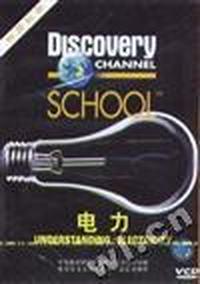 (VCD)电力-Discovery物质科学