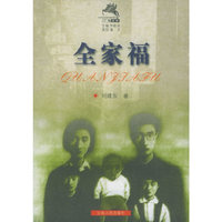全家福/广场文库