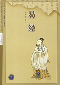 易经