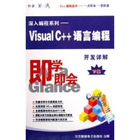 CD-R深入编程系列-Visual C++语言编程开发详解(10碟附书)