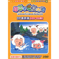 09最新篇:喜羊羊与灰太狼(425-436集)3DVD