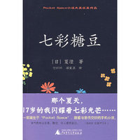 七彩糖豆