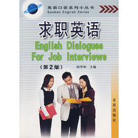 求职英语