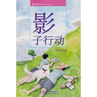 牧铃作品—影子行动
