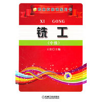 铣工（中级）