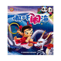 哪吒闹海-团团圆圆悦读经典