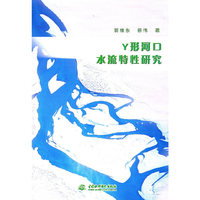 Y形河口水流特性研究