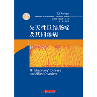 先天性巨结肠症及其同源病-原书第三版