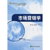 市场营销学