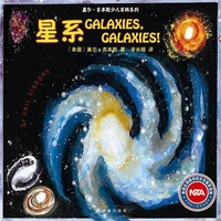 星系