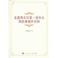 走进弗吉尼亚.伍尔夫的经典创作空间